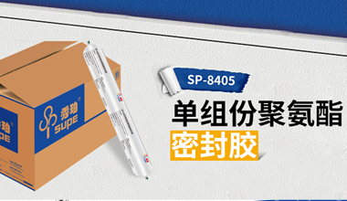 如此多“胶”，看k8凯发密封胶独领风骚