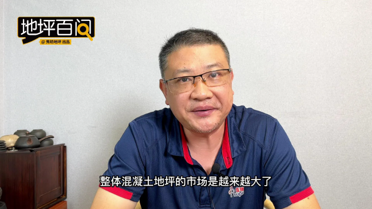 地坪百问56期-为什么不能任意向混凝土里加水？